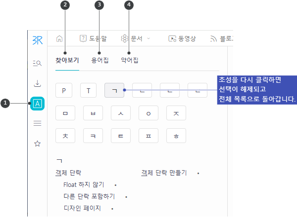 Viewing the index, terms, and abbreviations in the web viewer