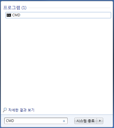 명령 프롬프트 실행
