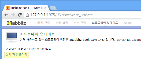 설치 파일 올리기