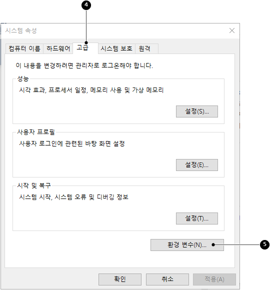 시스템 속성 창