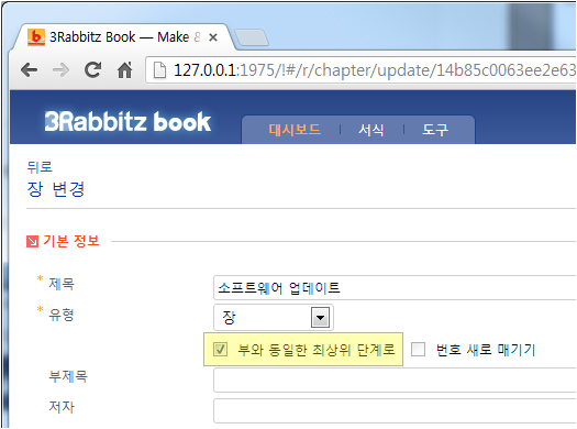 부와 동일한 최상위 단계로