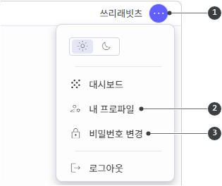 내 프로파일 바꾸기