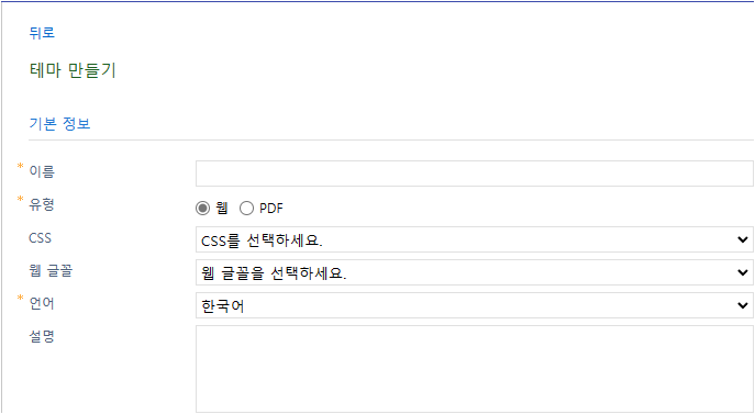 테마 만들기 화면