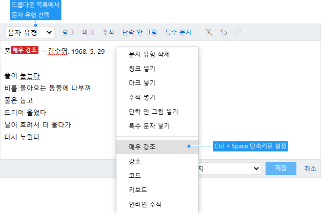 문자 유형 선택하기