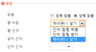 하이픈(-) 넣기 테마 설정