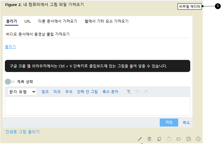 비주얼 에디터