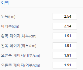 여백 설정