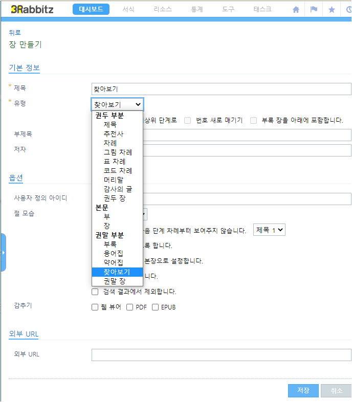 찾아보기 장 만들기