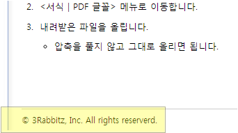 웹 뷰어 바닥글