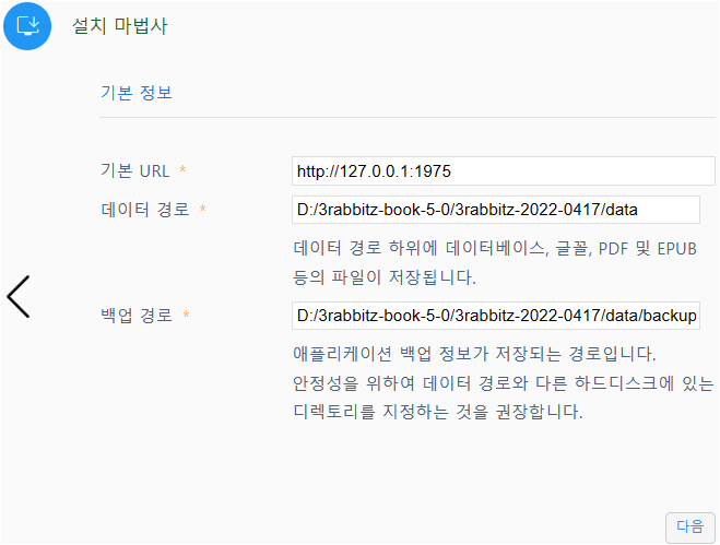기본 정보 입력