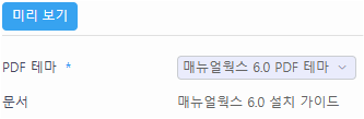 PDF 페이지 레이아웃 미리보기