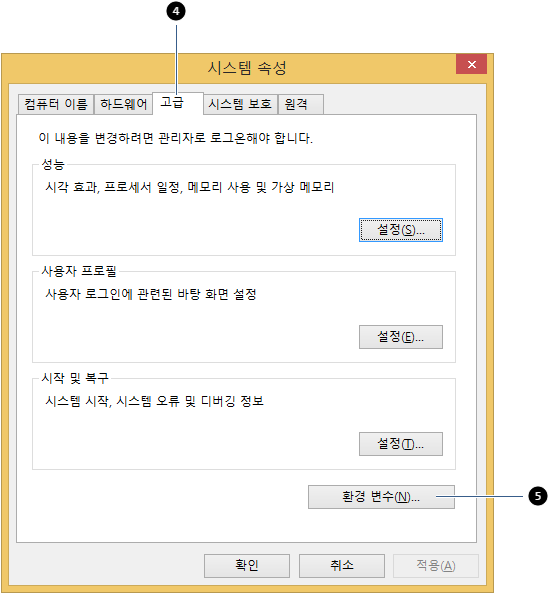 시스템 속성 창