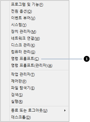 명령 프롬프트 실행