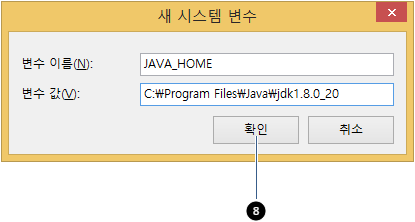 새 시스템 변수