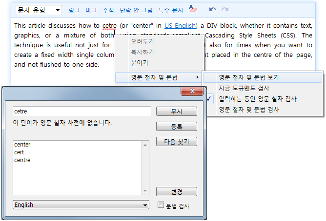 애플 사파리 맞춤법 검사 결과