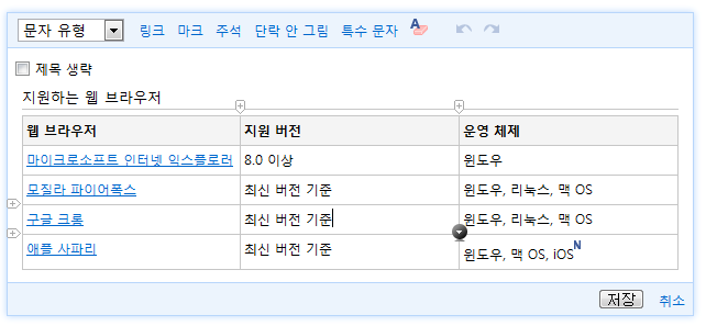 표 구조 변경