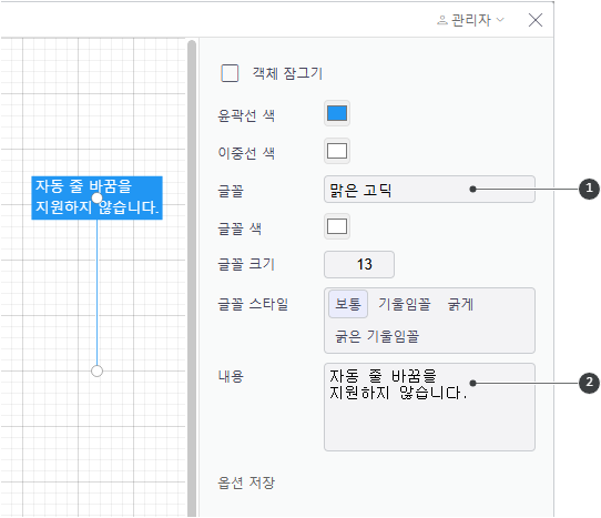 텍스트 상자 가이드 옵션