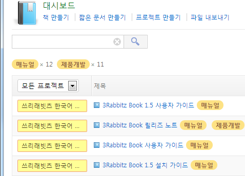 라벨로 여러 문서 묶기