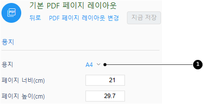 용지 설정