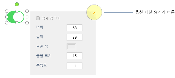 도형 옵션 설정