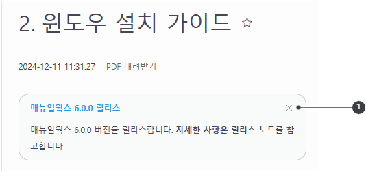 웹 뷰어에 걸린 배너 감추기