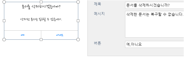경고창