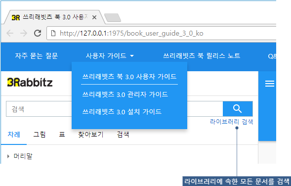 라이브러리 메뉴