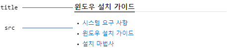기본 문서 목록 예제 1