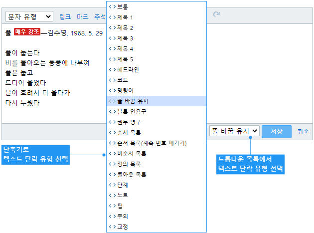 텍스트 단락 유형 선택하기