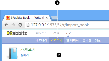 가져오기