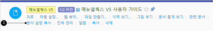 문서 삭제하기