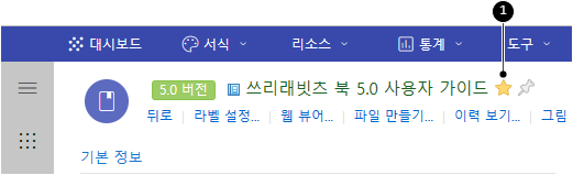 문서 즐겨찾기