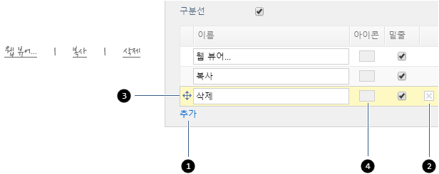 링크 도형 하나로 여러 링크 보여주기