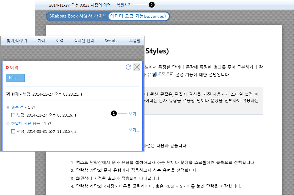 장 이력 보기