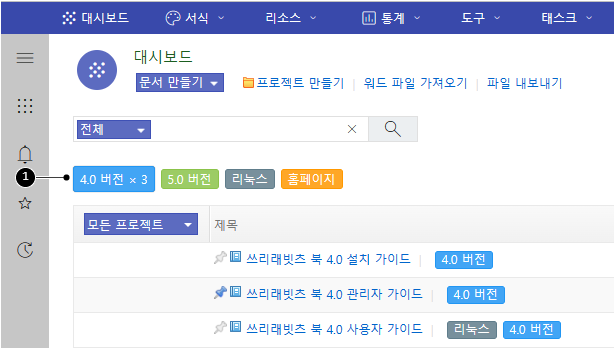 라벨로 문서 묶기