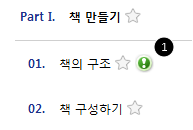 변경된 장 식별