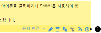 단락 이력 아이콘