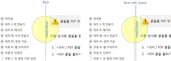 탐색 패널 너비 조절 막대