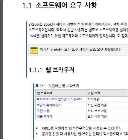PDF에서 절 들여쓰기 예시