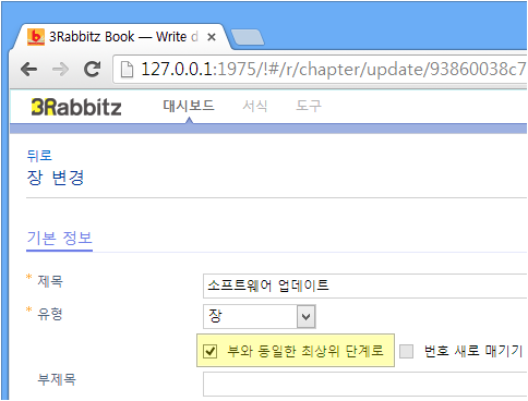 부와 동일한 최상위 단계로