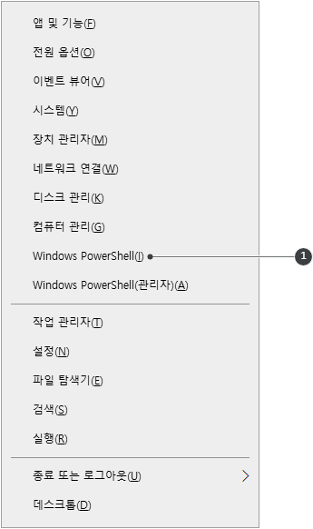 Windows PowerShell 실행