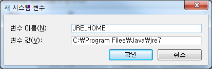 새 시스템 변수