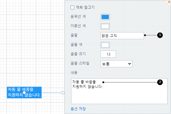 텍스트 상자 가이드 옵션
