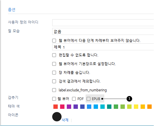 장 감추기