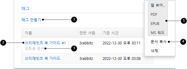 태그 만들기