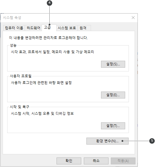 시스템 속성 창