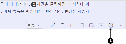 단락 이력 아이콘
