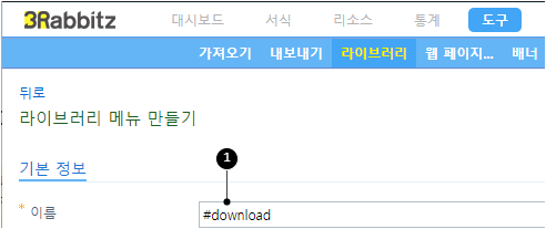 라이브러리 #download 키워드