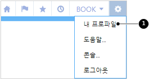 내 프로파일 바꾸기