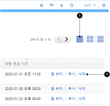 <대시보드>에서 문서 삭제하기